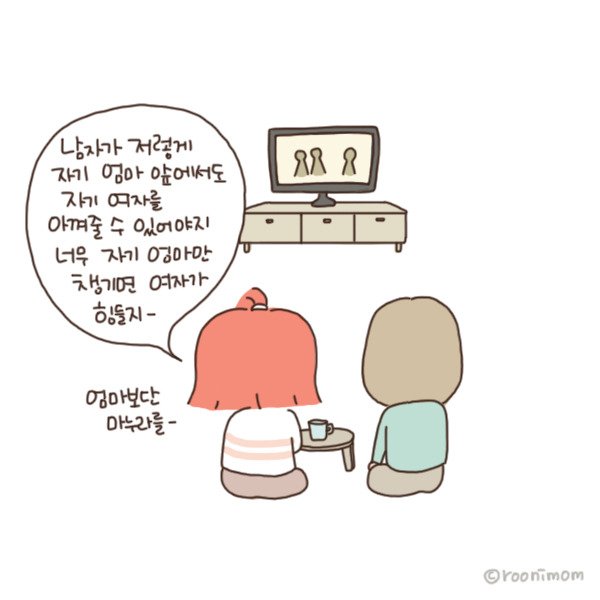 toon113_내아들은 안된다4.jpg