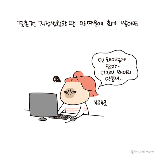 toon180_내 인격의 바닥1.jpg