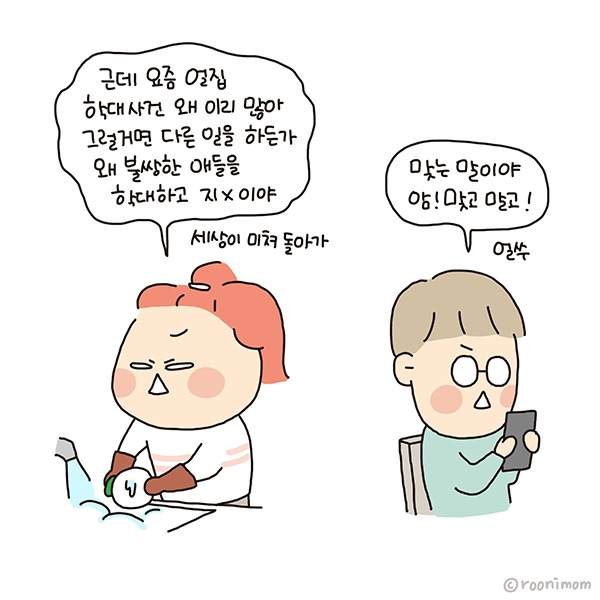 toon242_기계적인 리액션03.jpg
