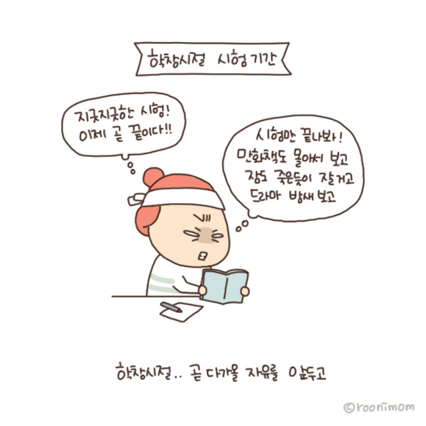 toon131_어린이집보내고나면 뭐하지6.jpg