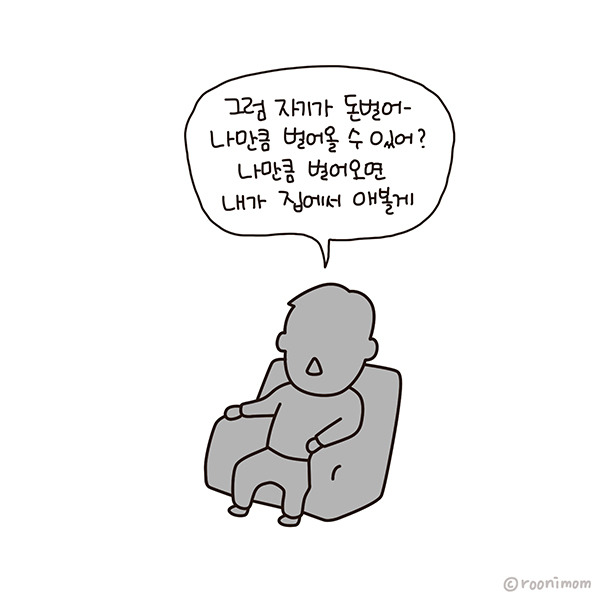 toon192_대나무숲06.jpg