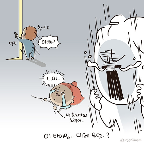 toon219_재우는데 띠띠띠 타이밍10.jpg