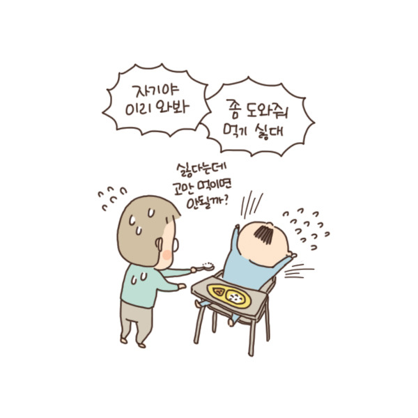 toon91_혼자좀 알아서해3.jpg