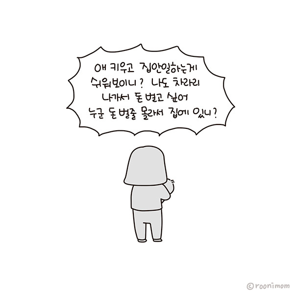 toon192_대나무숲05.jpg