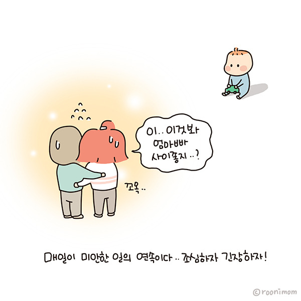 toon186_애앞에서 싸우기10.jpg