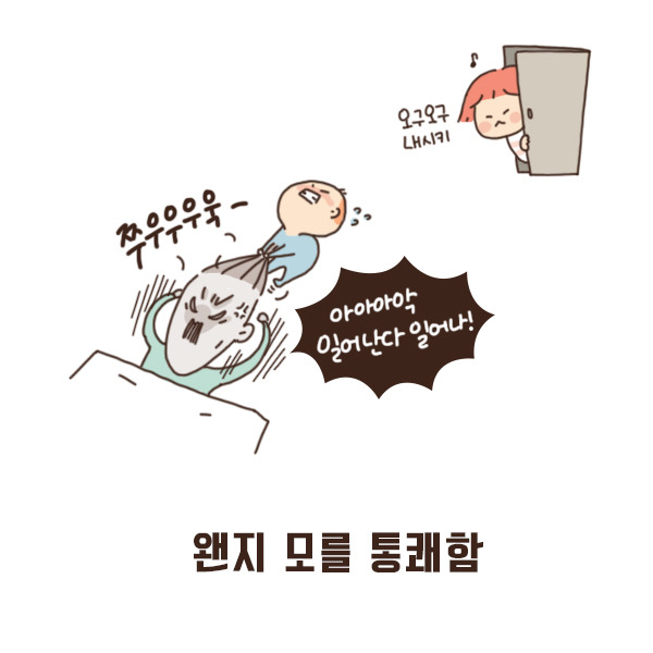 toon83_일어난다 일어나4.jpg