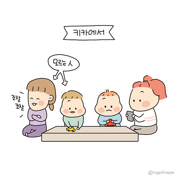 toon168_키카에서 남의것 뺏으면1.jpg