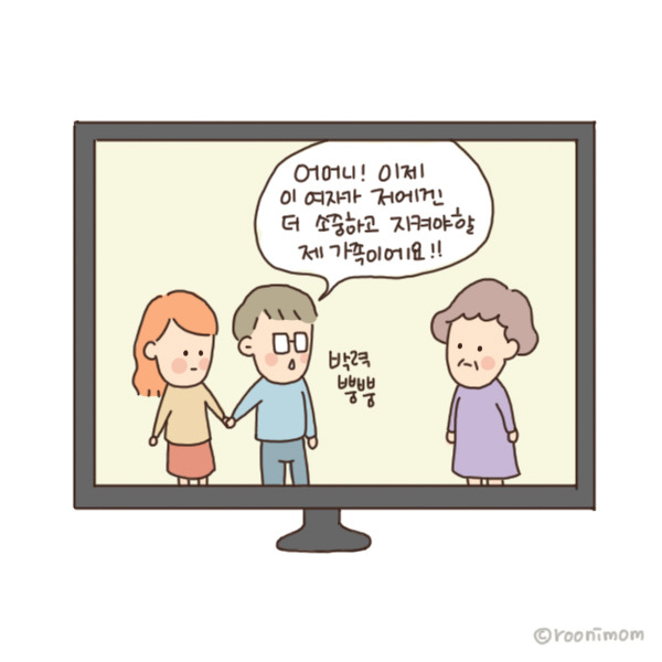 toon113_내아들은 안된다2.jpg