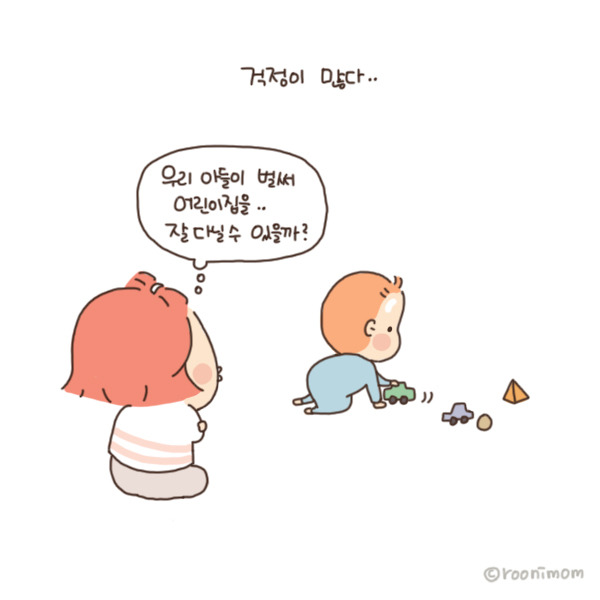 toon131_어린이집보내고나면 뭐하지2.jpg