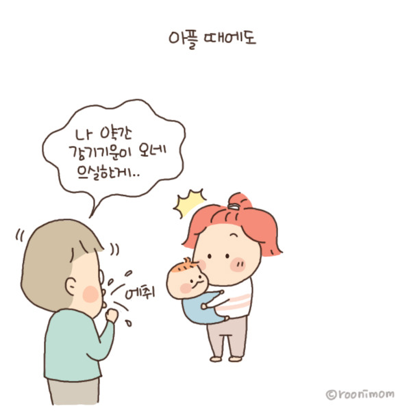 toon110_남편 외톨이8.jpg