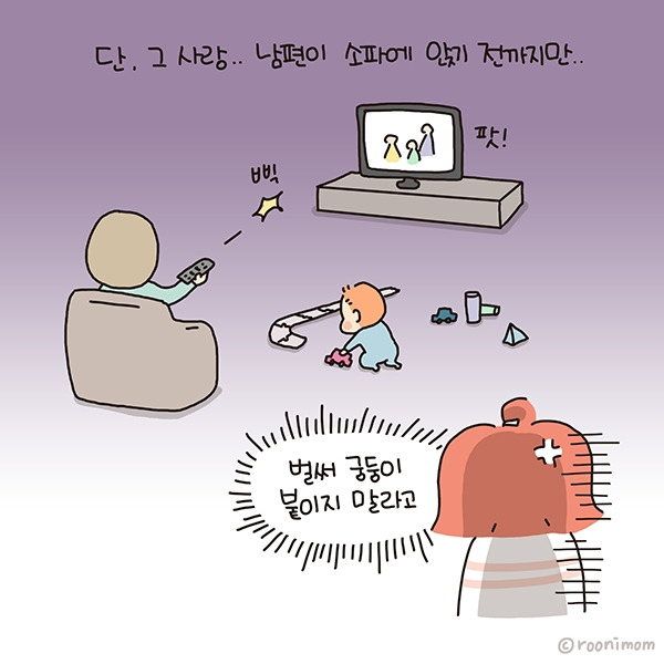 toon224_애낳고 저녁에 벨소리 젤 반가움05.jpg