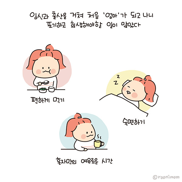toon171_엄마와 나자신의 균형1.jpg