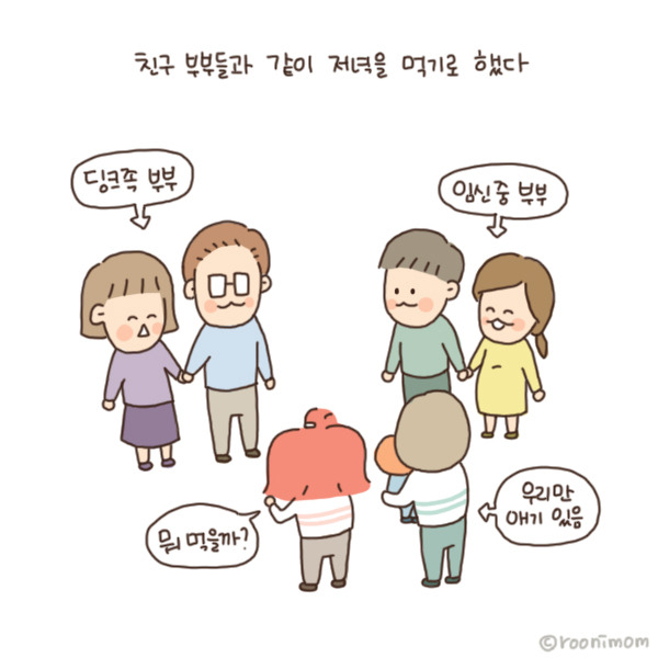 toon162_애낳고나서손잡고다닌기억이없음1.jpg