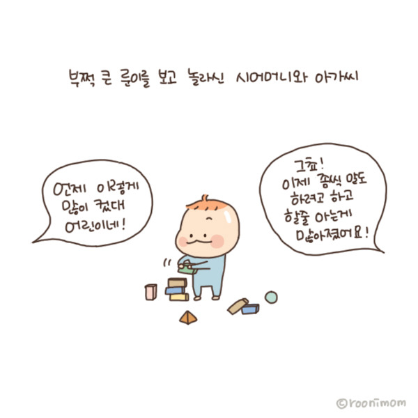 toon115_장기자랑 남들앞에서 시키면 안함2.jpg