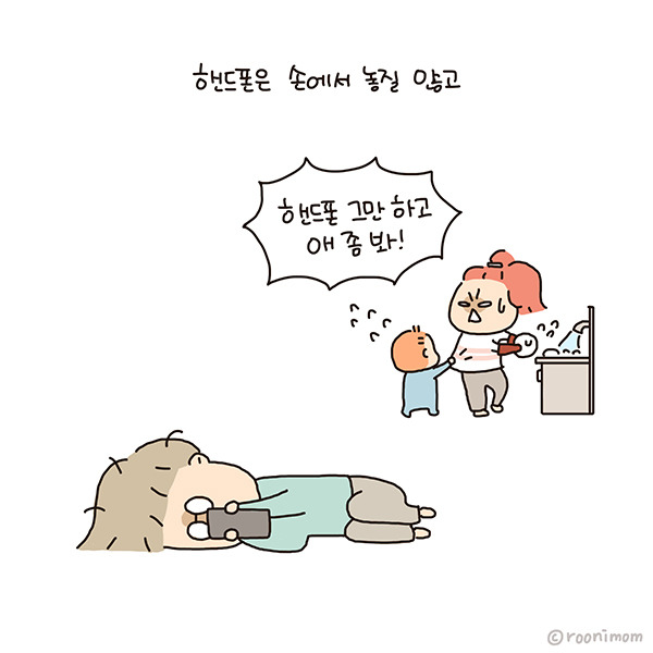 toon167_밖에선 잘하면서 집에선 왜그래6.jpg