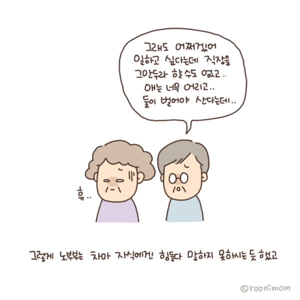 toon159_노부부4.jpg