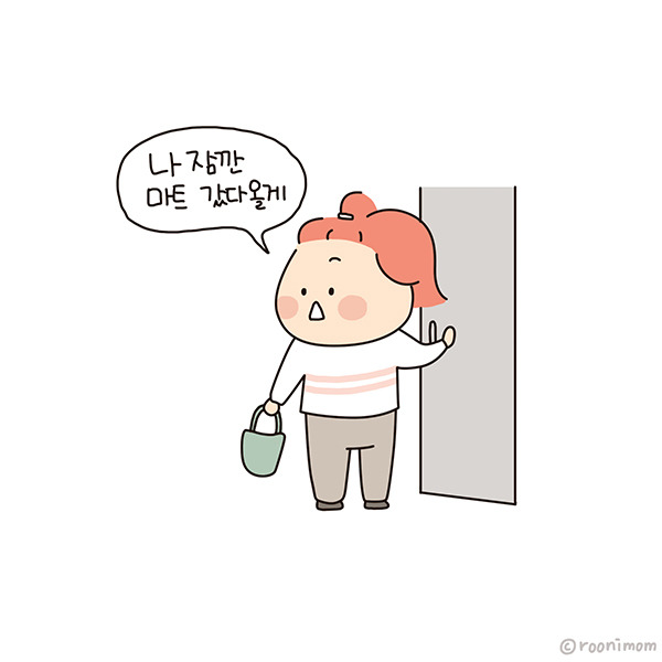toon203_룬이 까까 먹었어01.jpg
