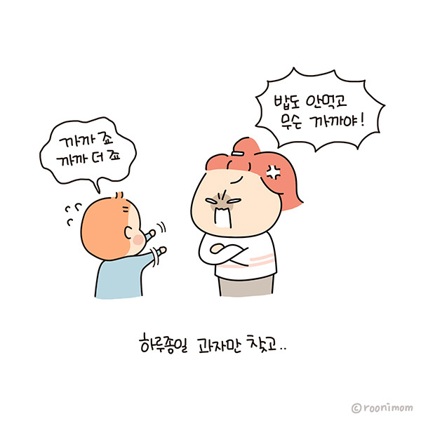 toon184_37년째말안듣는딸2.jpg