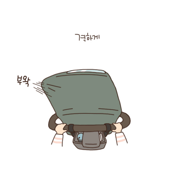 toon98_방풍커버 거부3.jpg
