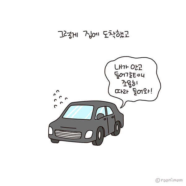 toon174_낮잠 10분만에충전완료6.jpg