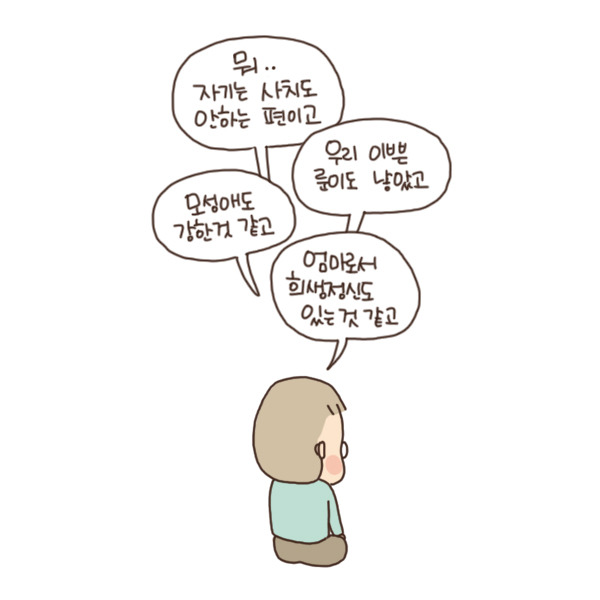 toon103_나도여자랍니다3.jpg