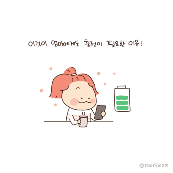toon134_얼집2시간의 휴식9.jpg