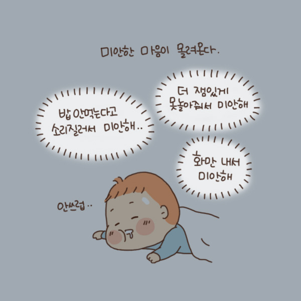 toon90_다음날되면 리셋2.jpg