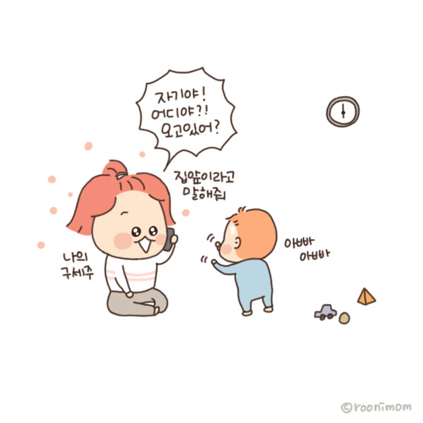 toon127_남편의 회식3.jpg