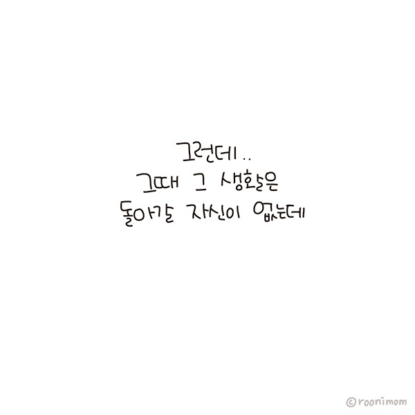 toon193_그리운 룬이 신생아시절03.jpg