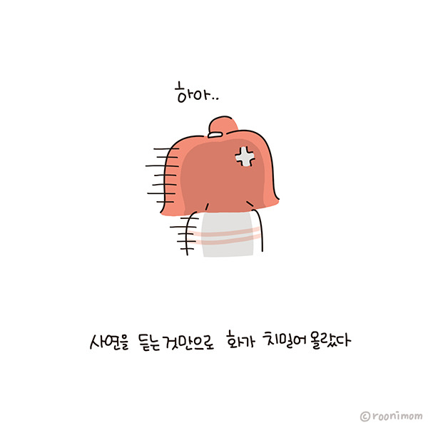 toon182_팟캐스트듣던중 빡2.jpg