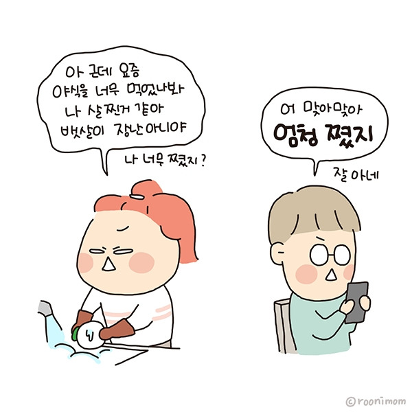 toon242_기계적인 리액션04.jpg
