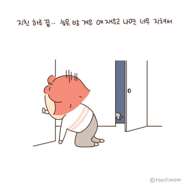 toon123_둘이 할일을 혼자5.jpg