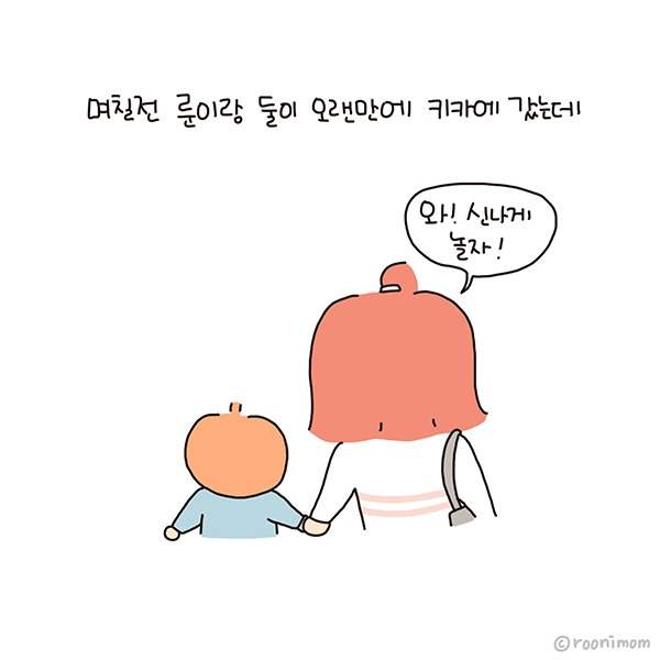 toon244_키카앞에 남편이 서프라이즈로 땋01.jpg