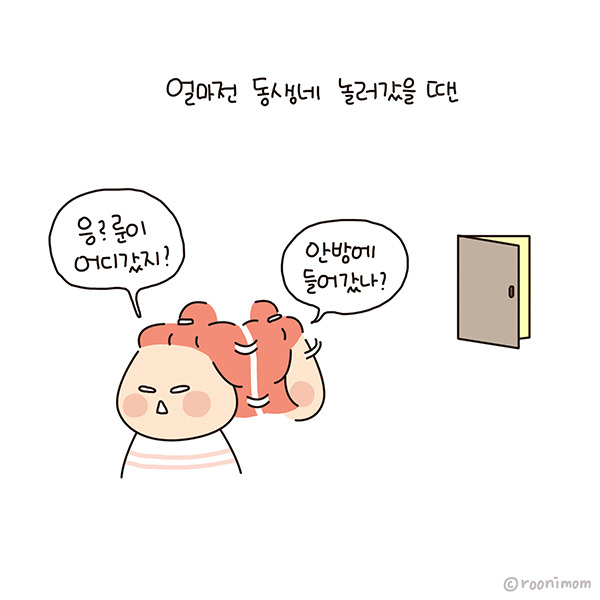 toon206_저지레07.jpg