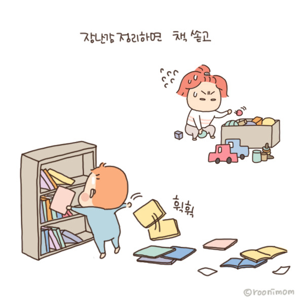 toon109_치워도도돌이표 나안해5.jpg