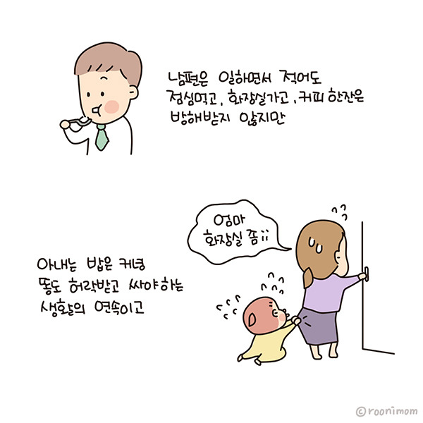 toon182_팟캐스트듣던중 빡4.jpg