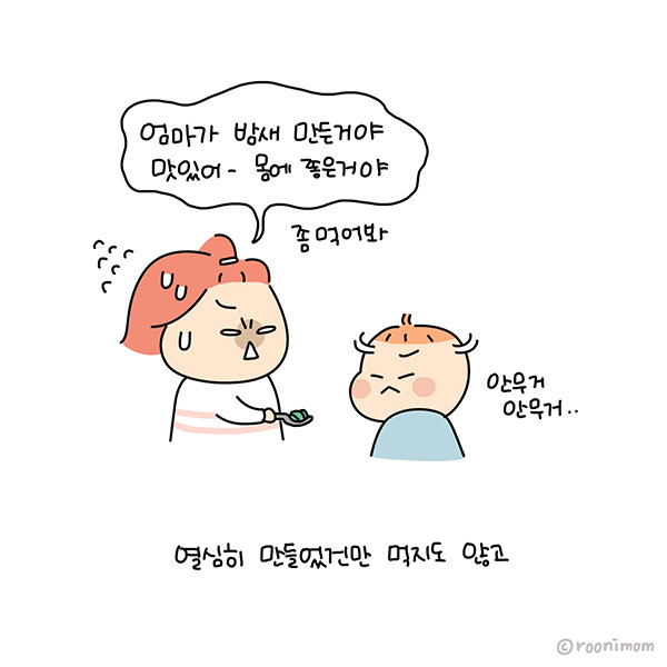 toon184_37년째말안듣는딸1.jpg