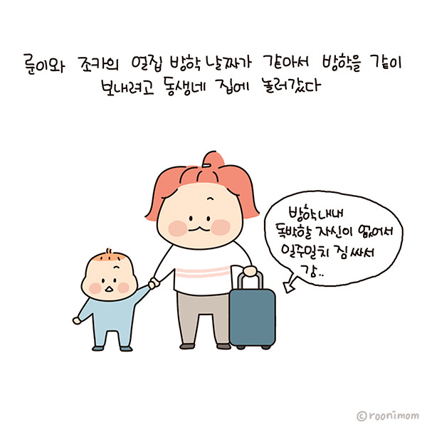 toon176_남매체험01.jpg