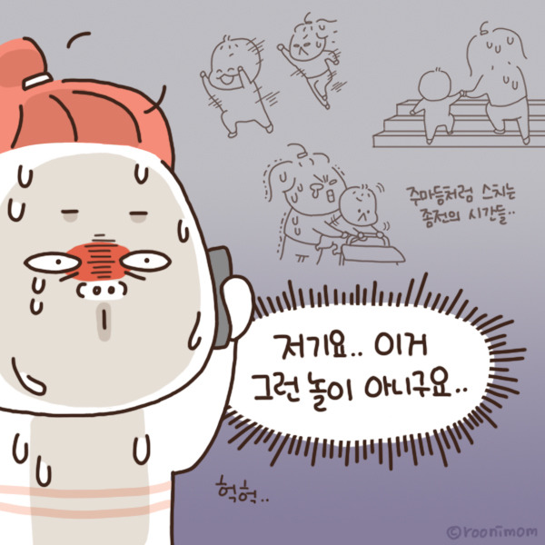 toon165_응 그놀이 아니야10.jpg