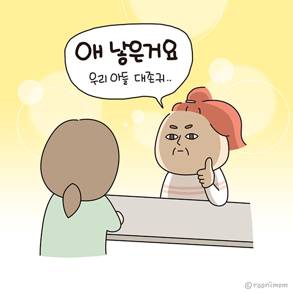 toon217_디질거같은데행복하고행복한데디질거같고09.jpg