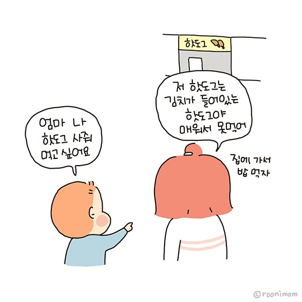 toon243_의식의 흐름대로 룬이 설득 아무말대잔치01.jpg