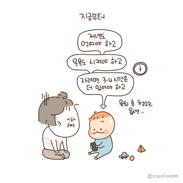 toon127_남편의 회식7.jpg