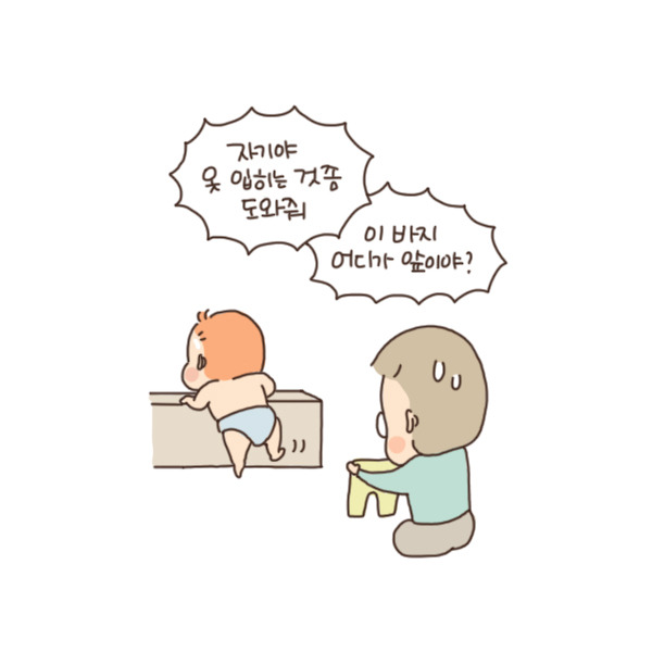 toon91_혼자좀 알아서해4.jpg