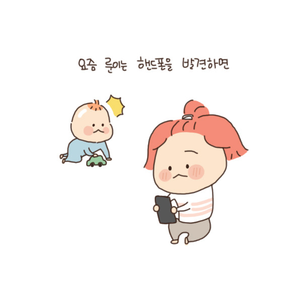 toon81_핸드폰몰래1.jpg