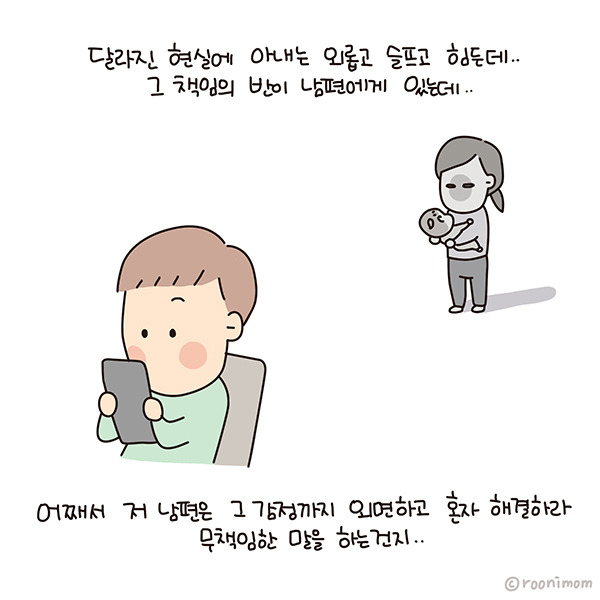 toon182_팟캐스트듣던중 빡9.jpg