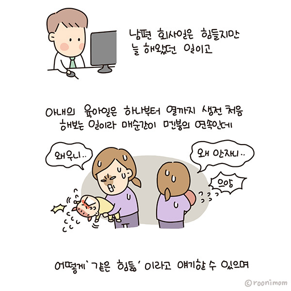 toon182_팟캐스트듣던중 빡3.jpg