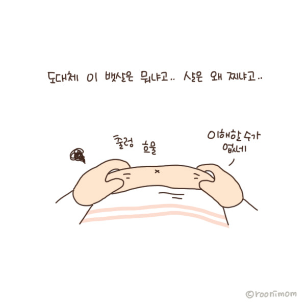 toon117_살이 왜 찌는거야2.jpg