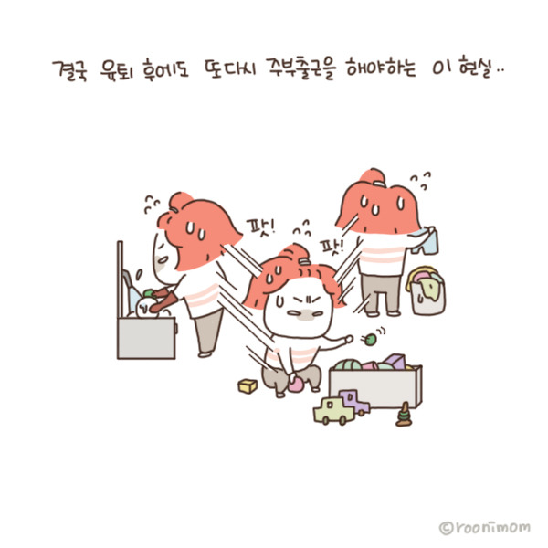 toon123_둘이 할일을 혼자7.jpg