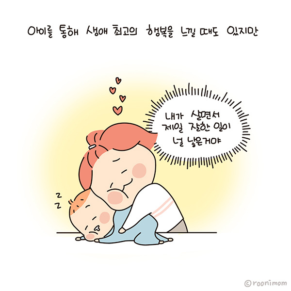 toon171_엄마와 나자신의 균형7.jpg