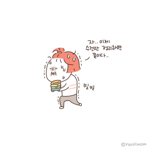 toon126_혼자 있어도 쉬질 못해7.jpg